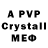 A-PVP Соль Since73