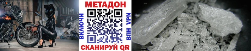 МЕТАДОН мёд Яхрома